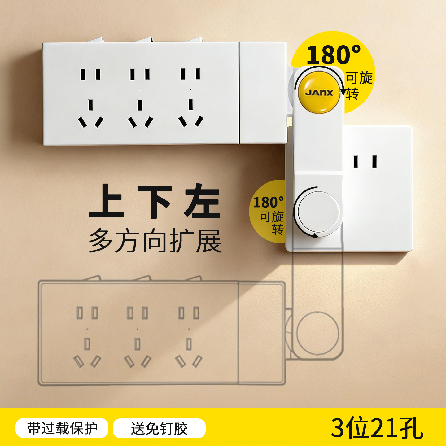 Adaptador de Enchufes Tipo 86, Extensión de Enchufes, Reemplazo In Situ, Multifuncional, de Uno a Varios Enchufes, Regleta de Enchufes, Regleta de Alimentación