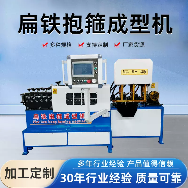 定制全自动数控扁铁抱箍机抗震光伏支架电力u型冲孔成型机一体机