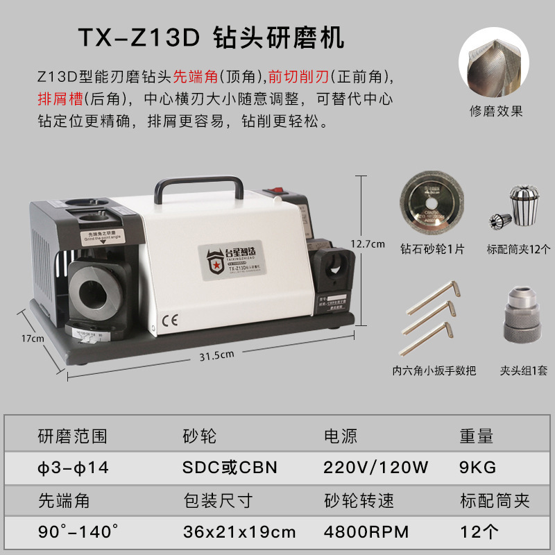 Taixing máquina de molienda de taladro inteligente máquina de cuchilla de molienda artefacto herramienta especial universal Máquina de molienda de alta precisión
