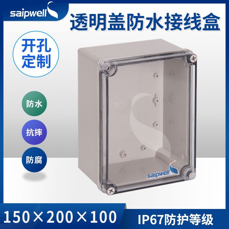 斯普威尔塑料ABS接线盒150*200*100防雨防水盒户外密封电缆端子盒