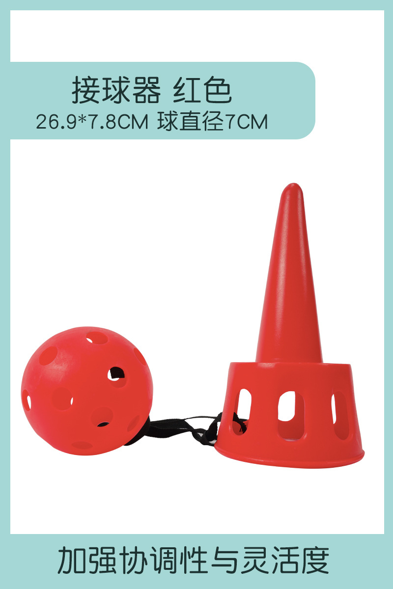 Equipos de entrenamiento sensorial para niños para la educación temprana para recibir y lanzar juguetes de jardín de infantes mano o ojo receptor de pelota ejercicios de capacidad de reacción