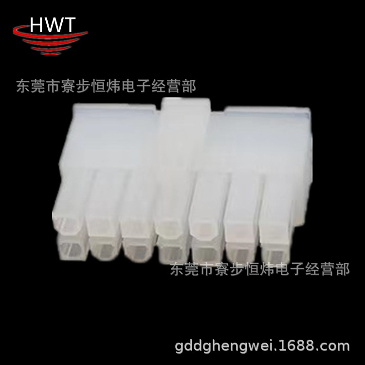 5557-2*7P公胶壳 MX4.2 间距4.2mm 双排14P 14Y公壳 电脑连接器