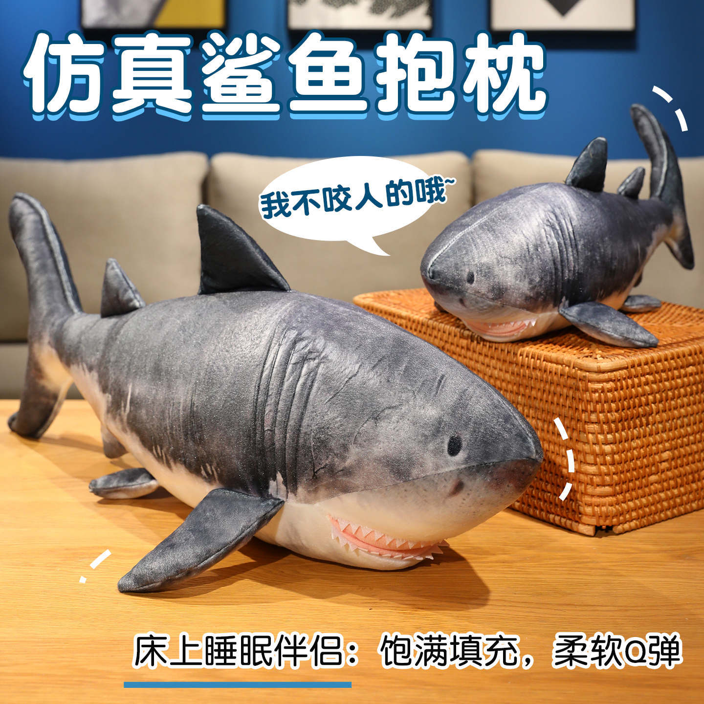 仿真鲨鱼公仔抱枕柔软亲肤搂抱夹腿枕搞怪玩偶家居休闲靠枕垫礼物
