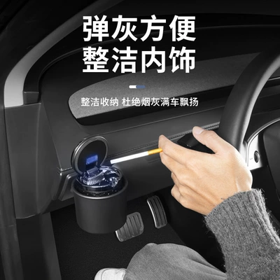 Case Storage Box, Car ashtray