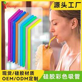 厂家硅胶吸管耐高温奶茶吸管可重复环保彩色吸管防口红饮料吸管