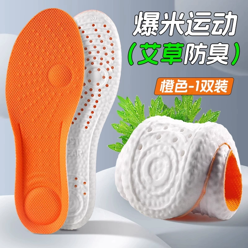 Insoles polyurethane massaging soft heel — shock‑absorbing, deodorizing, trimmable 35–46