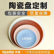 陶瓷餐盘定制耐高温盘子创意色釉圆盘多款尺寸厂家定做菜盘拉面盘