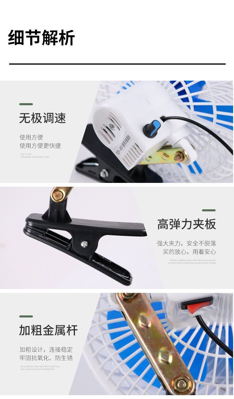 Electric Vehicle Fan 12V-85V Universal Tricycle Fan for Night Market Stalls, Adjustable Speed and Oscillating Function