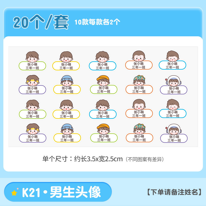 幼儿园姓名贴熨烫免缝防水标签入学必备用品衣服校专用名字贴开学|undefined