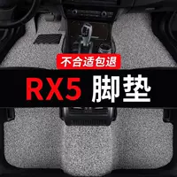 Подходит для SAIC Roewe RX5 коврики RX5 Plus проволочное кольцо ERX5 коврики для автомобиля третьего поколения ковровые коврики для автомобиля чехол
