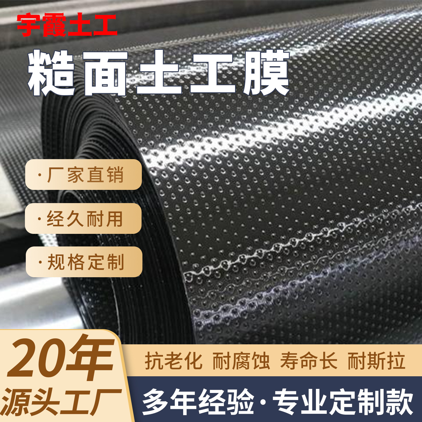 糙面土工膜垃圾填埋场双糙面高密度聚乙烯防水防渗加厚糙面土工膜