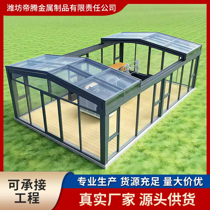 智能移动铝合金阳光房 开合伸缩可折叠玻璃房室外花园露台阳光房