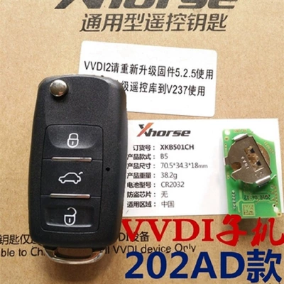 vvdi Magotan B8 smart – Car Keys - vvdi-wired-202ad-non-waterproof