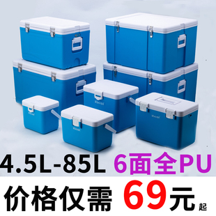 6-Sided Pu Insulated Box Refrigerated Box Commercial Stall Ice Cream Ice Cube Storage Refrigerator Breast Milk Freezing Transportation Large Capacity