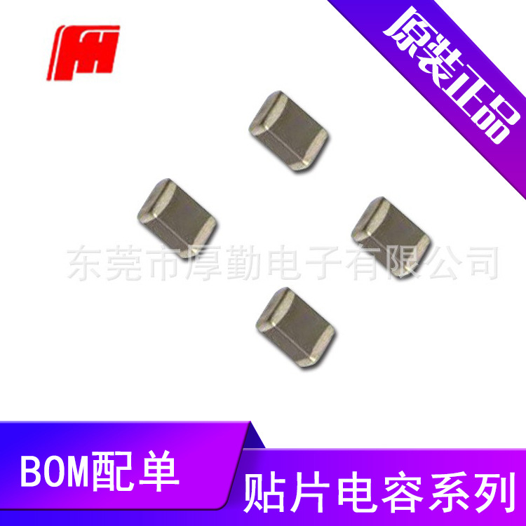 风华供应 1206  贴片陶瓷电容1206 471 1KV 1000V 10% K