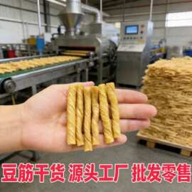 豆筋贸易原料厂家批发豆制品干货人造肉蛋白肉豆皮豆筋条豆卷批發