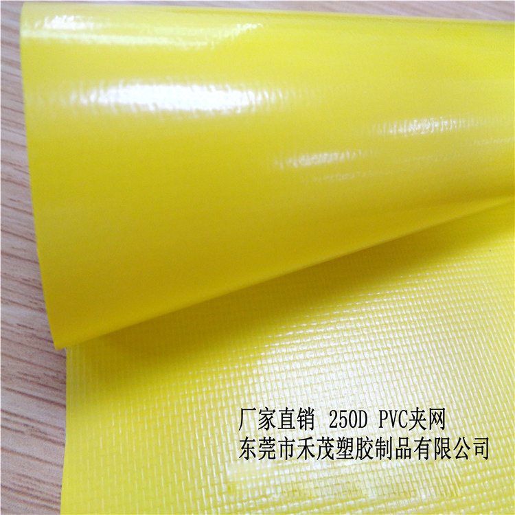 250DPVC夹网布，阻燃，环保防水布，功能性面料,PVC涂层