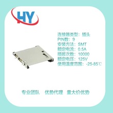 HRS广濑DM1系列DM1AA-SF-PEJ存储器连接器 PC卡插槽现货供应