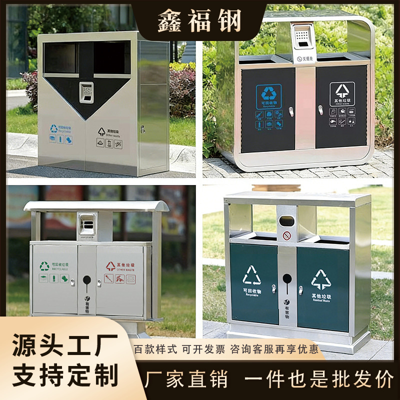Stainless Steel Trash Bin Outdoor Sanitation Bucket Shopping Mall Street Metal Garbage Box Galvanized Sheet Outdoor Sorting Trash Bin