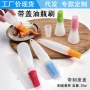 控油烘焙扫子油壶烧烤刷
