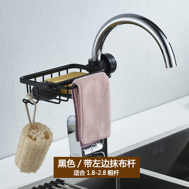 왼쪽 수건걸이가 있는 수도꼭지 수납선반 - 검정색