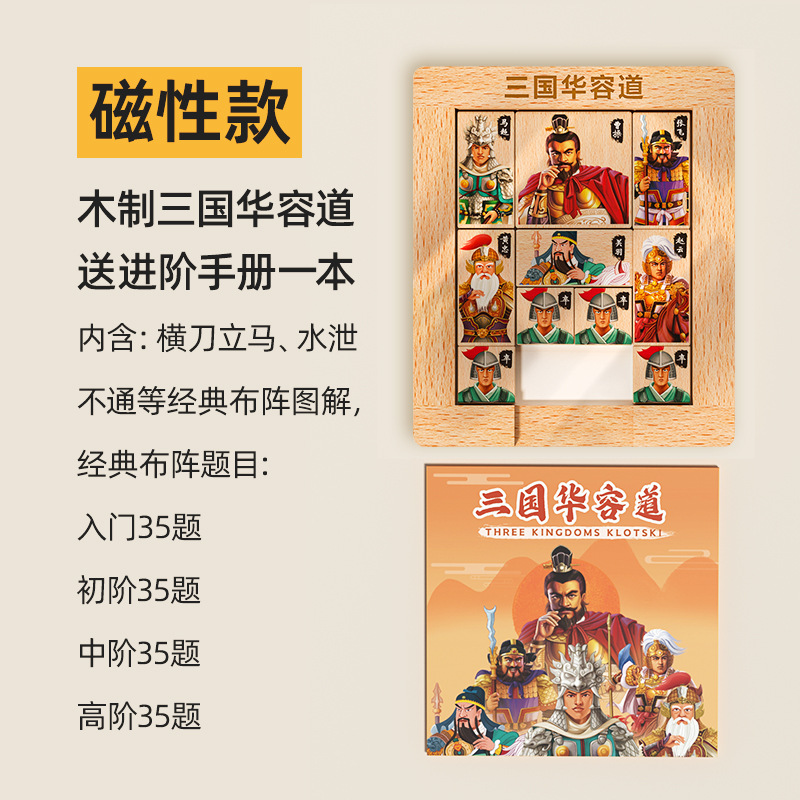 Bloques de construcción de madera para niños digital Huarong Road estudiantes de primaria rompecabezas para adultos para niños juguetes educativos Huarong Road al por mayor