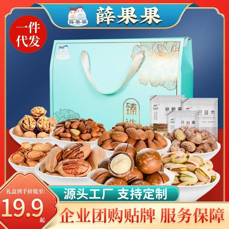 开心果坚果礼盒年货批发木质纸质礼盒罐装休闲零食大礼包一件代发