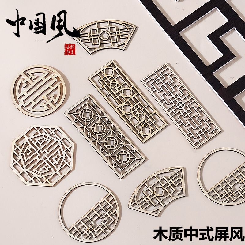 New Chinese-Style Antique Screen Wooden Decoration Accessories Wooden Coasters Cup Mats Bowl Mats DIY Wooden Ornaments