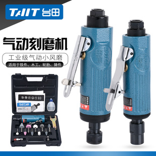 Taitian pneumatic grinding machine small air Mill pneumatic grinding machine tire repair tool high speed air Mill polishing machine