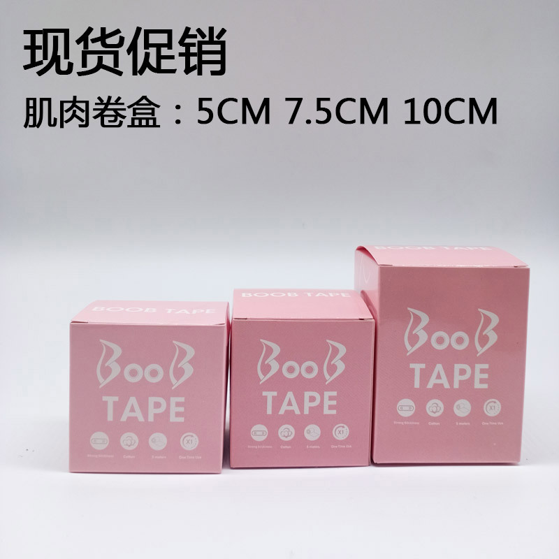 现货销售盒子 肌肉卷盒子5CM 7.5CM 10CM