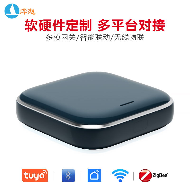 涂鸦智能网关家庭控制中心wifi蓝牙mesh无线zigbee多模物联网关