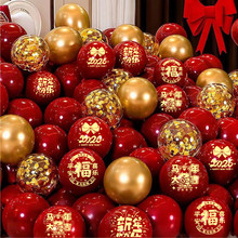 元旦新年气球2026混图印字气球商场布置新年氛围场景布置气球套餐