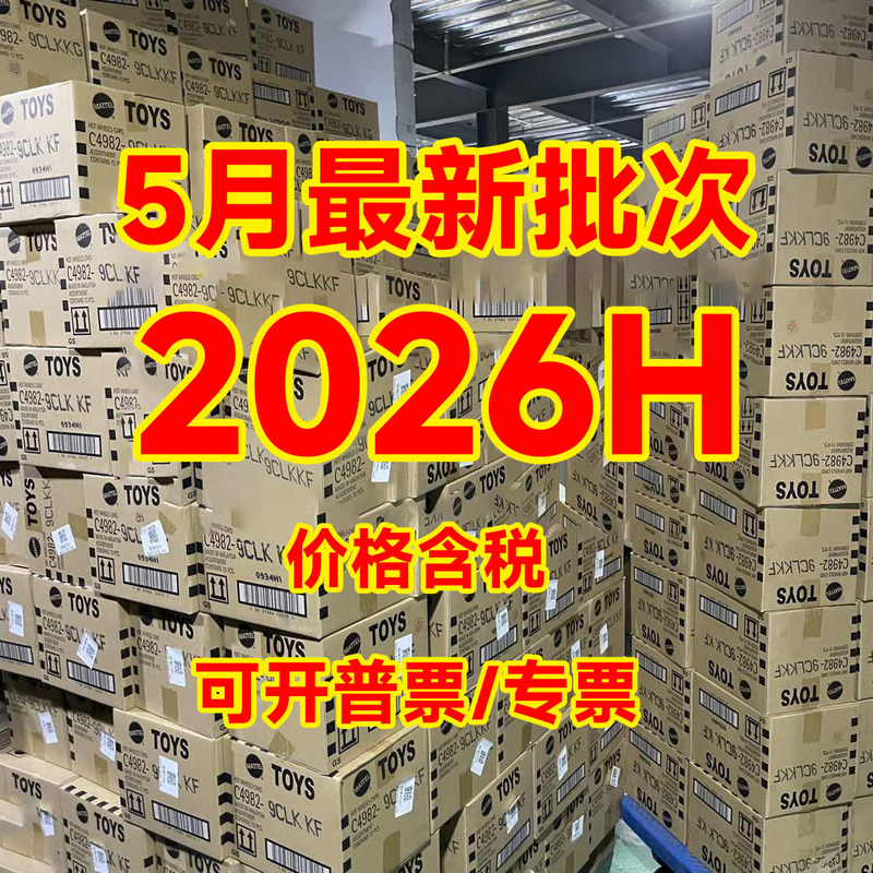 Mattel Hot Wheels Toy Cars 2026H New Model C4982 Original Box Wholesale Alloy Car Model Track Mattel Hot Wheels Toy Cars 2026H New Model C4982 Original Box Wholesale Alloy Car Model Track