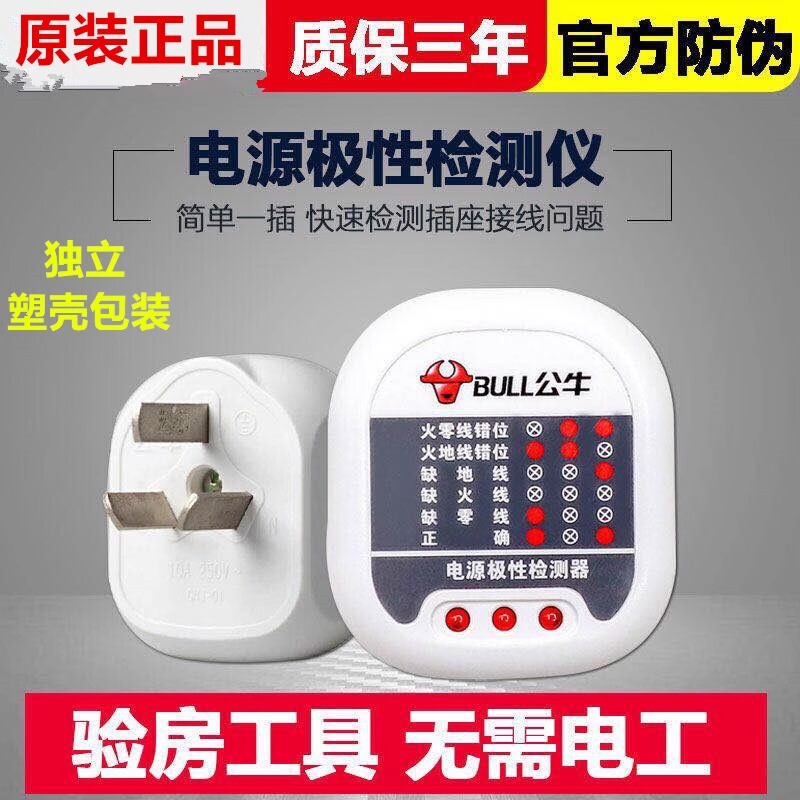 Bull Plug Power Detector, Ground Line Polarity Tester, Electrical Tester, Socket Circuit Phase Detector Bull Plug Power Detector, Ground Line Polarity Tester, Electrical Tester, Socket Circuit Phase Detector
