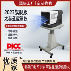 2024年新型磁気テラヘルツ波細胞温熱治療器、経絡浚渫健康器具、湿気と冷えを排出する電磁理学療法器具