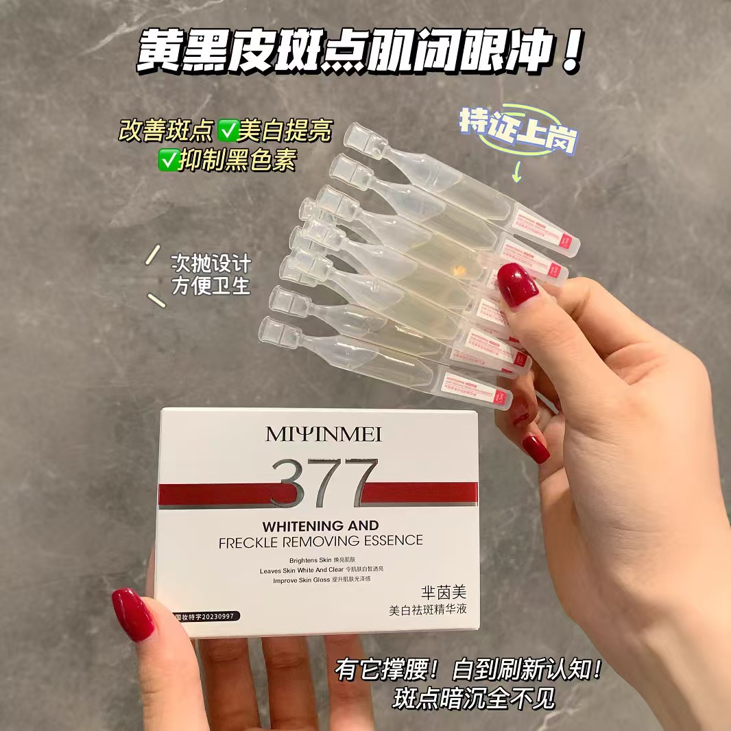 Brightening serum