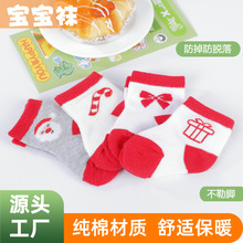 婴儿袜子秋冬棉新年红袜子红色过年新生儿周岁拜年袜宝宝袜子跨境