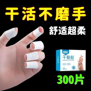 Anti-Wear Hand Stickers for Work, Labor Protection Work, Anti-Slip Packaging, Special Factory Wear-Resistant Finger Protection Tape, Anti-Cut Hand Protection and Flesh Thorns