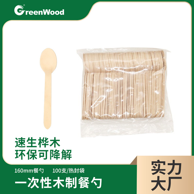 160mm commercial bulk disposable spoon degradable wooden spoon disposable wooden knife and fork spoon 100 PCs/bag