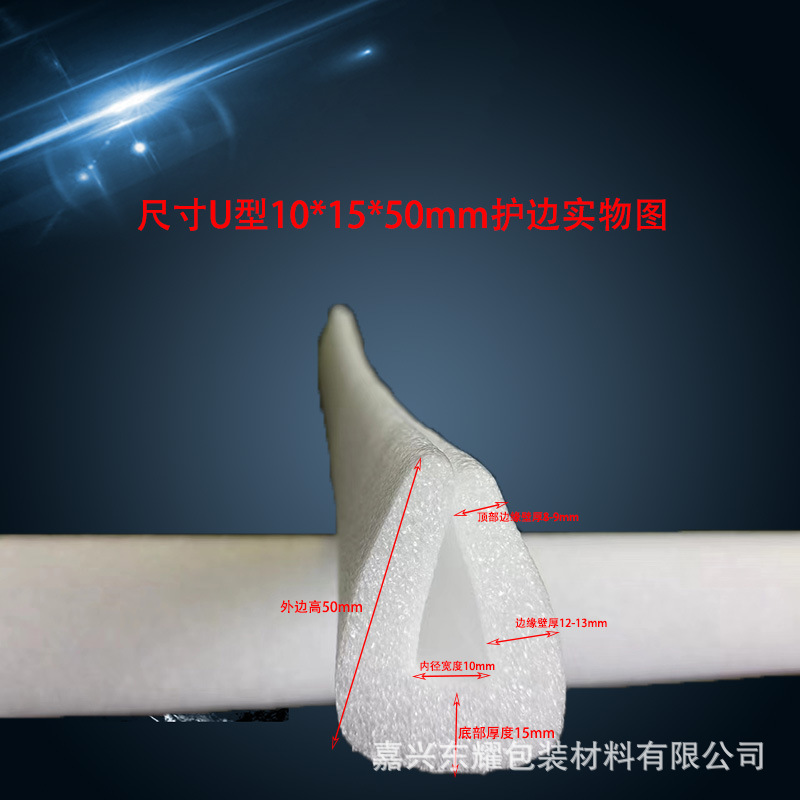 20240602U型护边PS后的