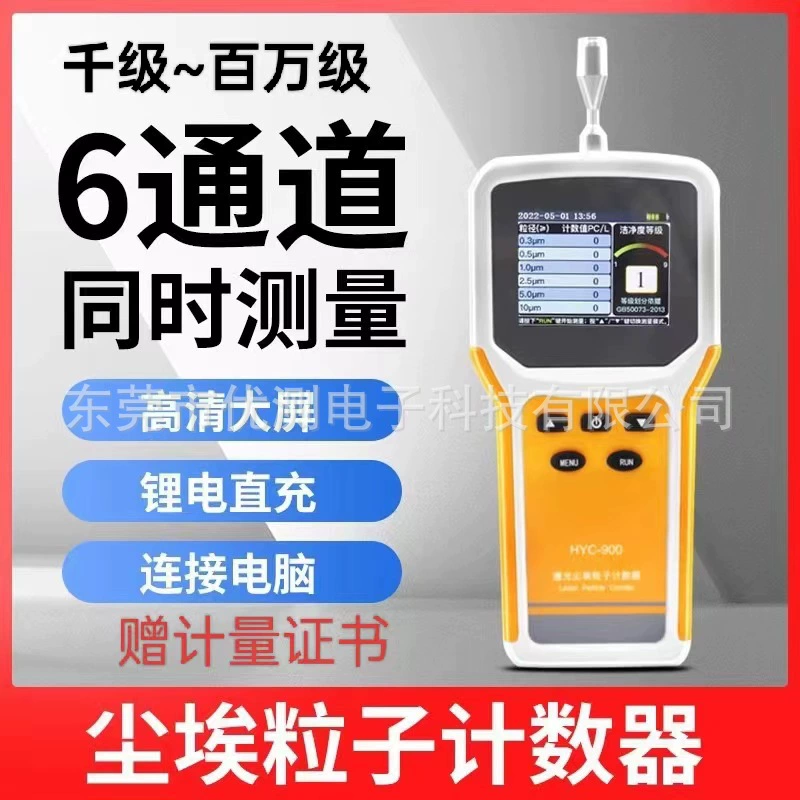 Портативный портативный детектор пыли PM2.5/10, обнаружение частиц, 6-канальный производитель подсчета частиц на складе