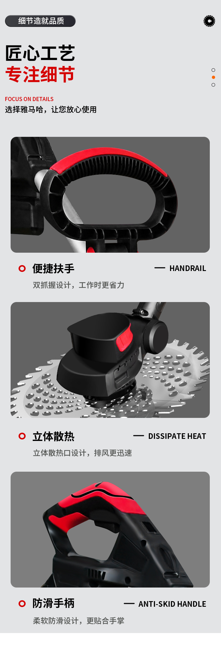 割草机详情设(改8-8)_13.jpg