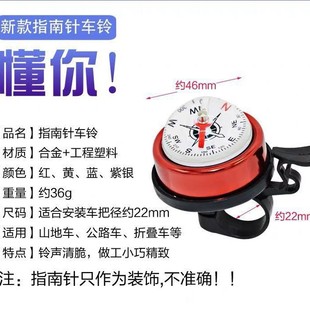 Bicycle guideline needle speaker mountain land accessories Equipped bell, bicycle bicycle bicycle bell, bicycle bicycle bell, bell