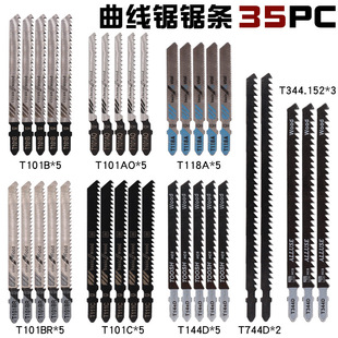 Jig saw blade 35 piece set 35PC metal fine tooth middle tooth saw blade aluminum woodworking saw blade combination suit
