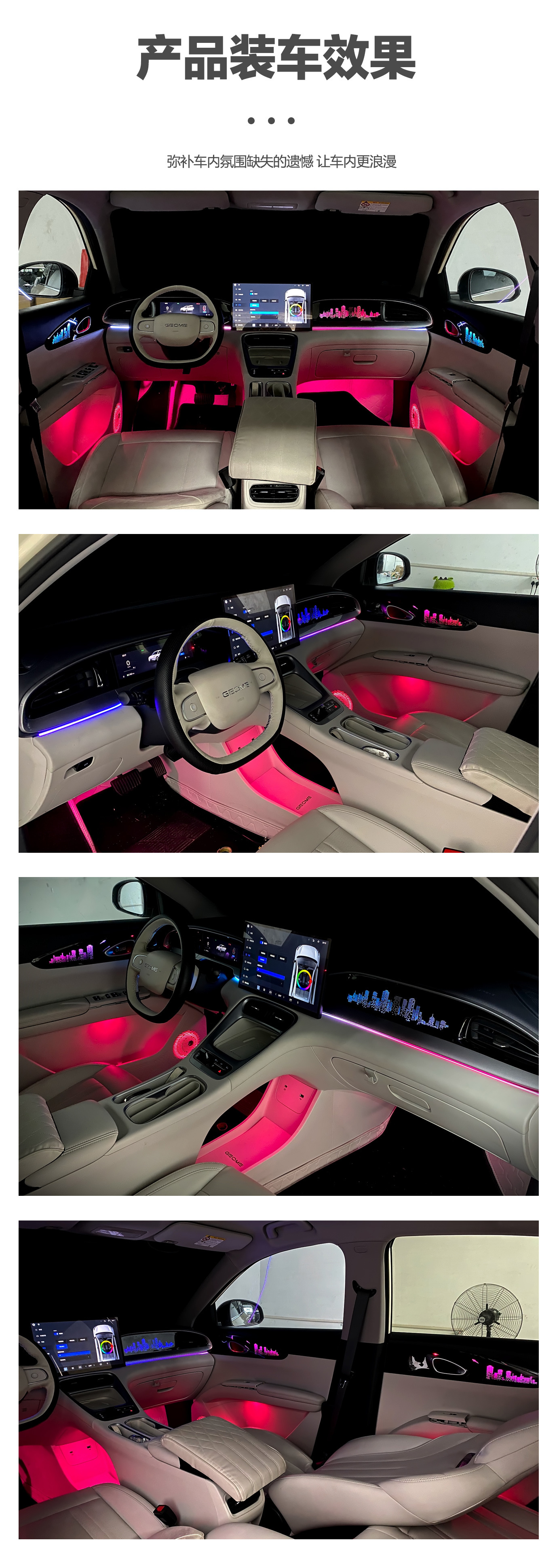 Car ambient lighting is suitable for Geely Star Wish-2025 Geely PROTON e.MAS