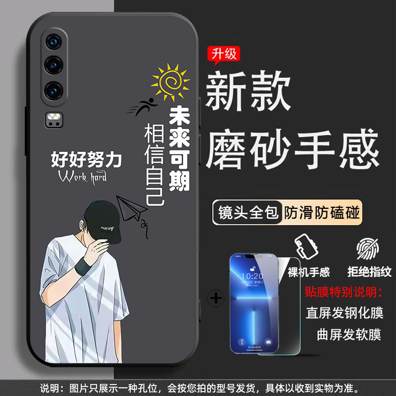 Work hard [shell + tempered film]