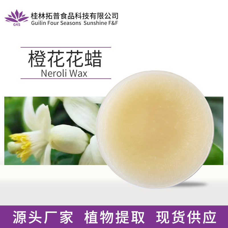 Orange Blossom Wax Natural Plant Extract Cosmetics Solid Aromatherapy Lipstick Perfume Lipstick Raw Materials Guilin Top
