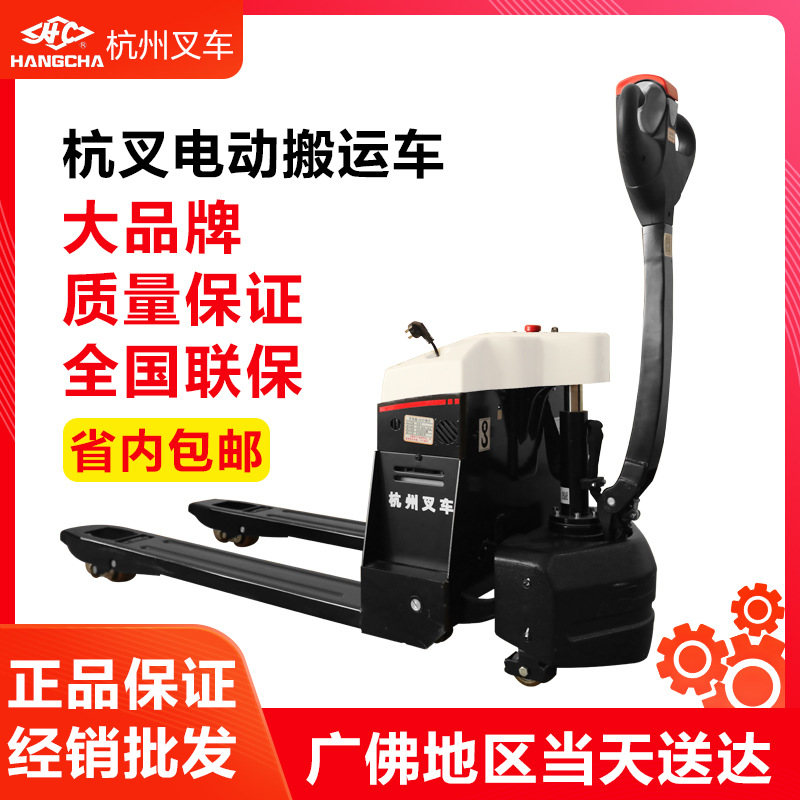 杭叉迷你二代电动叉车搬运车小金刚电瓶托盘车杭州叉车锂电地牛