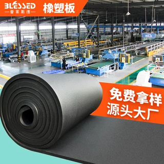 b1级防火隔热橡塑管道保温材料海棉板防火隔音棉自粘橡塑海绵板