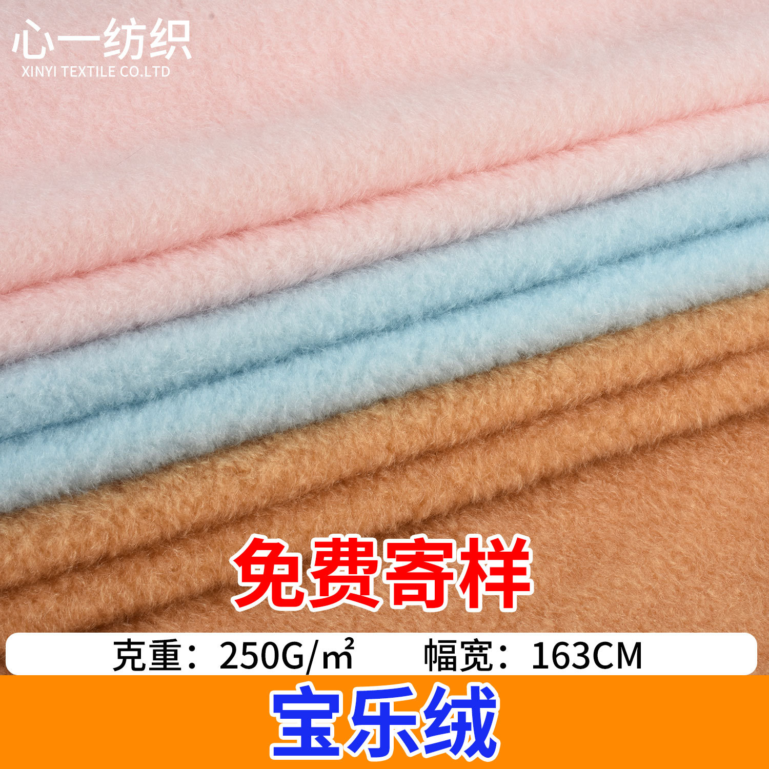 寶樂絨布料250g綿羊絨圍巾耳罩時裝鞋帽服裝內里絨布毛絨玩具面料